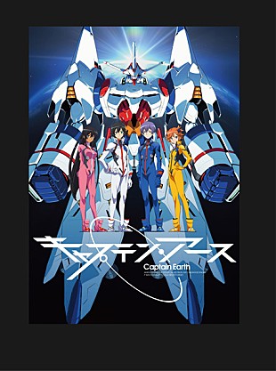 「flumpool 新曲がアニメ『キャプテン・アース』OPテーマに」