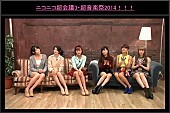 Ｂｅｒｒｙｚ工房「℃-ute×Berryz工房 真剣バトルでふなっしーのモノマネ披露決定」1枚目/22