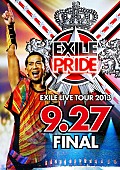 EXILE「」5枚目/5