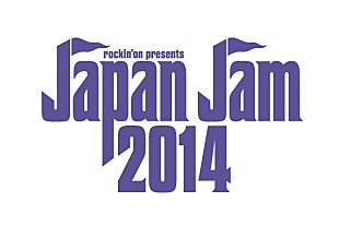 「【JAPAN JAM 2014】第2弾でTHE STARBEMSとクリープハイプの出演が決定」