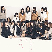 乃木坂46「」5枚目/6