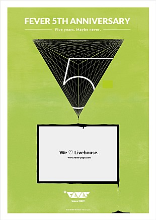 「新代田FEVERの全国“出張”ツアーにHAWAIIAN6、Predawnの参加決定」