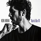 平井堅「平井堅 コンセプトカバーアルバム第3弾『Ken&amp;#039;s Bar III』発売決定」1枚目/1