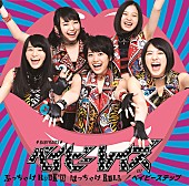 ベイビーレイズ「シングル『ぶっちゃけRock&amp;#039;n はっちゃけRoll／ベイビーステップ』　通常盤」5枚目/5