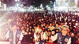 「ケラケラ ボーカルMEMEの地元・調布で新作記念イベント」