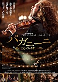 デイヴィッド・ギャレット「デイヴィッド・ギャレット初主演映画、公開日決定」1枚目/1