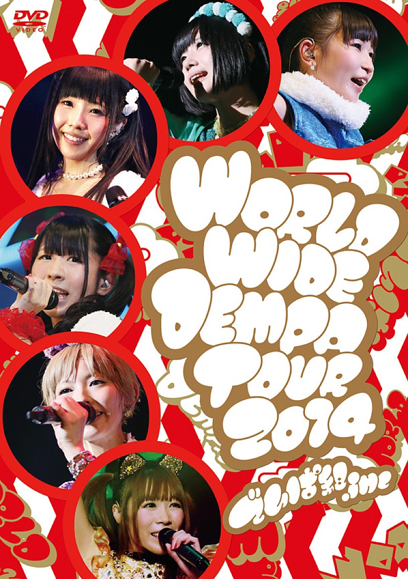 でんぱ組.inc「ライブDVD『WORLD WIDE DEMPA TOUR 2014』」2枚目/4