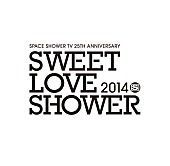 サカナクション「【SWEET LOVE SHOWER 2014】第1段でエレカシ、サカナ、きゃりー、岡村靖幸ら14組決定」1枚目/1