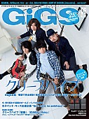 クリープハイプ「クリープハイプ 武道館2Daysを経て、新曲の発売控える4人を完全解剖」1枚目/1