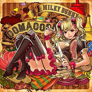 「益若つばさ 『パルティ』新CM出演＆使用曲リリース」