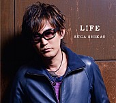 スガ シカオ「配信「LIFE」」2枚目/7