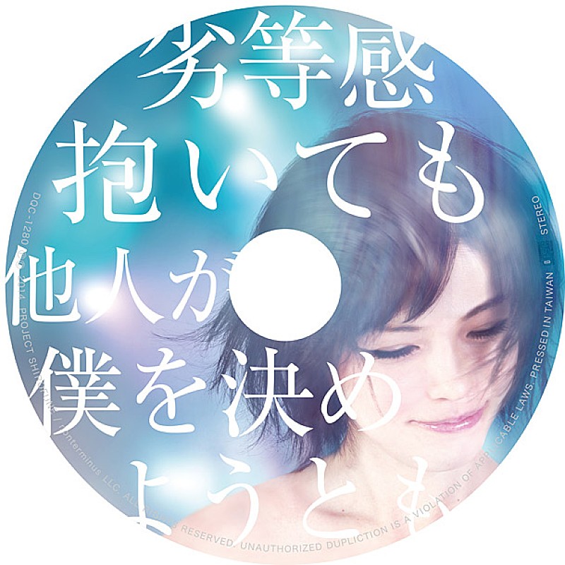 蟲ふるう夜に「」2枚目/3