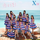 Ｘ２１「」5枚目/7