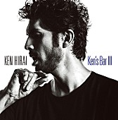 平井堅「アルバム『Ken&amp;#039;s Bar III』　通常盤」7枚目/7