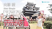 大塚愛「」4枚目/5