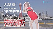 大塚愛「」5枚目/5