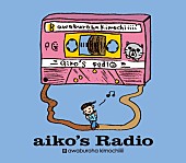 aiko「特典CD　aiko&amp;#039;s Radio side B」5枚目/6