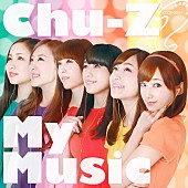 Ｃｈｕ－Ｚ「」2枚目/4