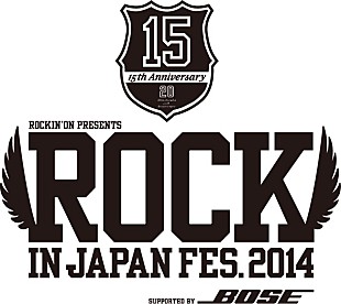「【ROCK IN JAPAN FESTIVAL 2014】全ライブアクト発表！金爆、ブリグリ、前田敦子ら」