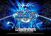 三代目 J Soul Brothers from EXILE TRIBE「」2枚目/2