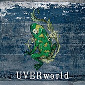 UVERworld「」3枚目/3