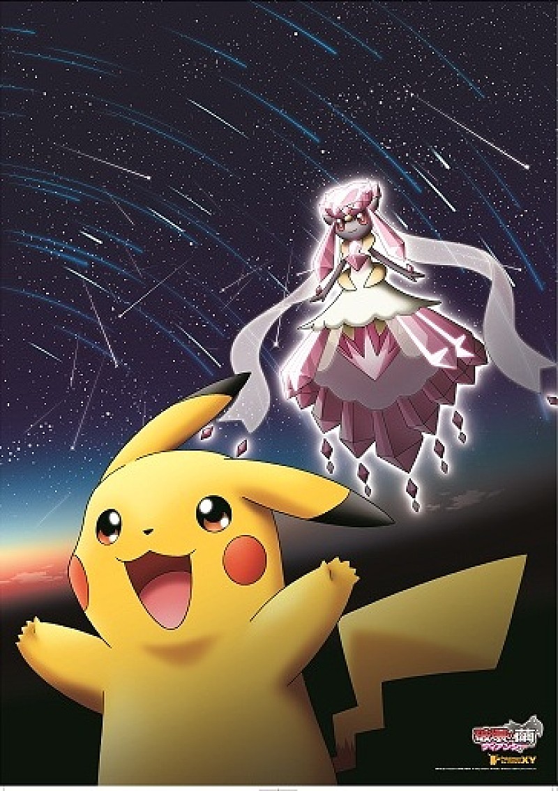 SCANDAL「特典オリジナルポスター
（C）Nintendo・Creatures・GAME FREAK・TV Tokyo・ShoPro・JR Kikaku
（C）Pokémon
（C）2014 ピカチュウプロジェクト
」3枚目/3