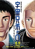 ザ・クロマニヨンズ「小山宙哉も興奮、映画『宇宙兄弟＃0』の挿入歌にザ・クロマニヨンズ「雷雨決行」」1枚目/3