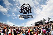 山下達郎「山下達郎 北海道の大型フェス【RSR】に4年ぶりの出演決定」1枚目/2