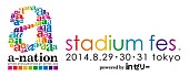 浜崎あゆみ「【a-nation stadium fes.】第1弾出演者を発表、BIGBANG、東方神起、浜崎あゆみが各日ヘッドライナーに」1枚目/2