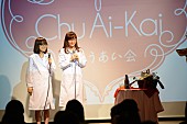 川嶋あい「川嶋あい×はあちゅう【ちゅうあい会】開催で来場者を診察」1枚目/6