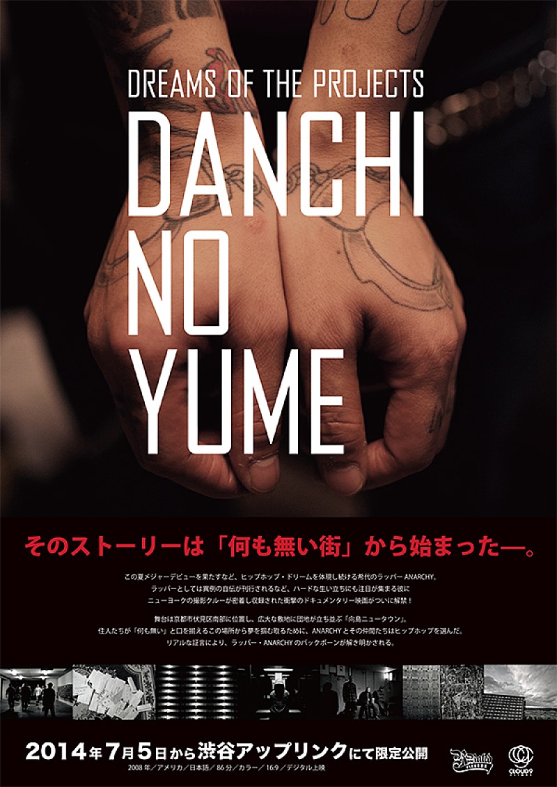 何も無い街 からメジャーを勝ち取ったラッパーanarchy 衝撃のドキュメンタリー映画が解禁に Daily News Billboard Japan