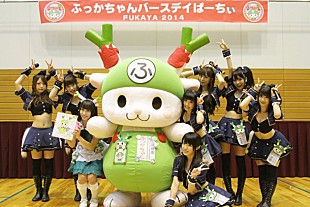 「アフィリア・サーガ ゆるキャラ“ふっかちゃん”との共演MV公開」