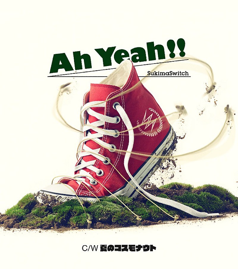 スキマスイッチ「シングル『Ah Yeah!!』　初回生産限定盤」2枚目/4