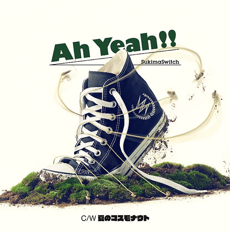 スキマスイッチ「シングル『Ah Yeah!!』　通常盤」3枚目/4