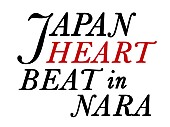 Ｋ「【JAPAN HEART BEAT in NARA】」6枚目/6