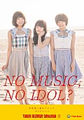 Negicco「Negicco タワレコポスターで「日本海へ連れていって」」1枚目/8