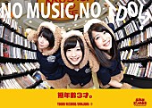 あゆみくりかまき「キュートなクマ娘アイドル“あゆみくりかまき” タワレコポスターに初登場」1枚目/4