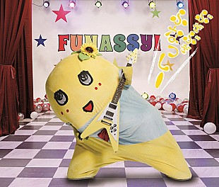 「ふなっしー 「ふなっしーの買い物わっしょい！」のCD化が決定」