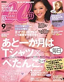 ｃｈａｙ「chayが専属2か月で『CanCam』単独表紙＆新曲でジャケコラボも実現」1枚目/4