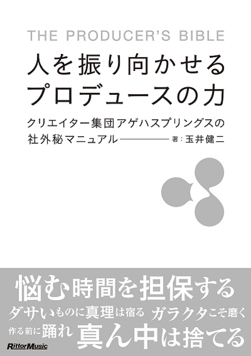 玉井健二「」2枚目/2