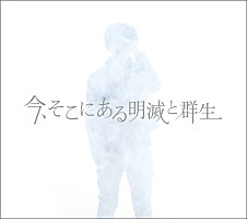 高橋優 ヒット曲「太陽と花」収録の最新アルバム全貌発表＆新曲がCM