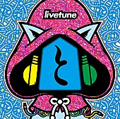 Ｌｉｖｅｔｕｎｅ「」3枚目/5