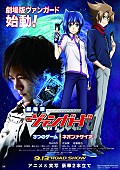 ＤＡＩＧＯ「DAIGO 新作は主演映画『劇場版カードファイト!! ヴァンガード』の主題歌入り」1枚目/1