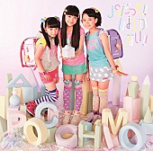 Ｐｏｃｃｈｉｍｏ「」2枚目/3