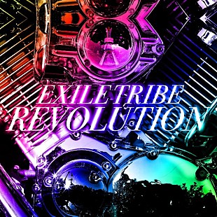 「EXILE TRIBE 初のアルバム『EXILE TRIBE REVOLUTION』の全貌が解禁」