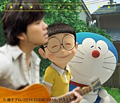 秦基博「シングル『ひまわりの約束』　期間生産限定ドラえもんコラボ盤」2枚目/4