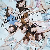 ｐｒｅｄｉａ「」3枚目/5