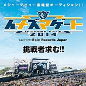 T.M.Revolution「T.M.Revolution主催【イナズマロック】オーディションファイナリスト決定」1枚目/1