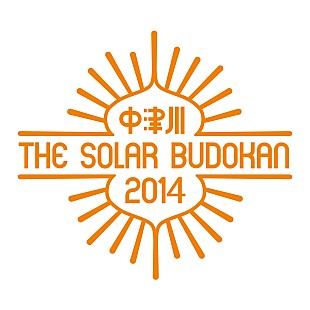 「『中津川 THE SOLAR BUDOKAN 2014 』後夜祭、10月にビルボードライブ東京で開催」