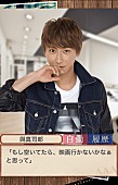 與真司郎「」2枚目/4